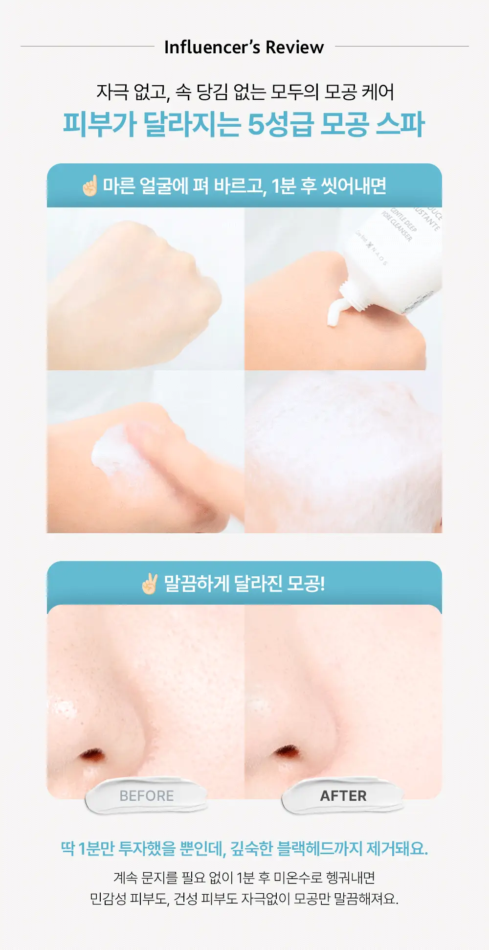 [모공삭제/20%추가증정]에스테덤 젠틀 딥포어 클렌저 75ml 기획(+젠틀 딥포어 클렌저15ml) 상세페이지 8